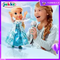 在飛比找蝦皮購物優惠-傑克仕迪*士尼艾莎唱歌娃娃冰雪奇緣玩偶愛莎公主女孩生日禮物玩