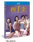 1989 Chinese Drama Four Loves Blu-Ray Free Region Chinese Subtitles Boxed