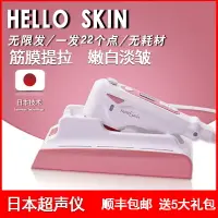 在飛比找樂天市場購物網優惠-日本超聲波美容儀器臉部祛提拉緊致刀家用法令紋皺童顏機hifu