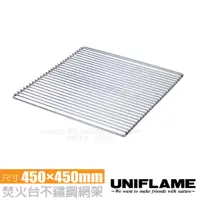 在飛比找momo購物網優惠-【日本 UNIFLAME】焚火台不鏽鋼網架450x450mm