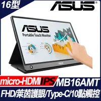 在飛比找PChome24h購物優惠-ASUS MB16AMT