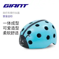 在飛比找蝦皮購物優惠-✷捷安特G1431頭盔甲殼蟲版可愛小孩防護兒童頭盔自行車騎行