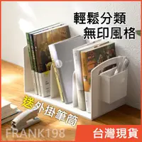 在飛比找蝦皮商城精選優惠-桌面書架 無印風 書立架 置物架 書桌收納 辦公室 收納書架