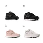 【NEW BALANCE】574 童鞋 運動鞋 四款(IV574EB1/PV574EB1/PV574EP1/PV574ES1)