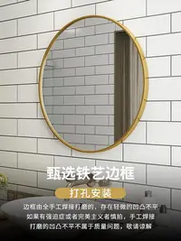 在飛比找Yahoo!奇摩拍賣優惠-浴室鏡壁掛圓形化妝鏡圓鏡金屬邊帶框無縫掛墻式洗手間衛生間鏡子