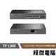 【TP-LINK】TL-SG2210MP 10埠 Gigabit 智慧型交換器 實體店家『高雄程傑電腦』