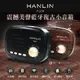 【晉吉國際】HANLIN-HANLIN-FG08 震撼美聲藍牙復古小音箱
