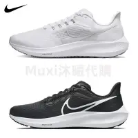 在飛比找蝦皮購物優惠-【限時特惠】Nike Air Zoom Pegasus 39