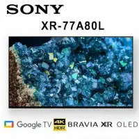 在飛比找環球Online優惠-SONY XR-77A80L 77吋4K美規中文介面 OLE