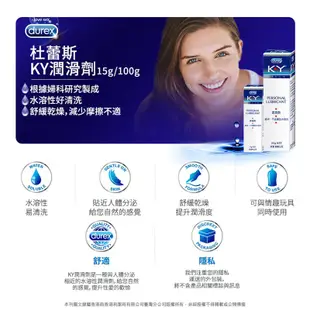 【Durex】杜蕾斯 KY潤滑劑 (100g) 潤滑液 KY潤滑液 KY潤滑劑【壹品藥局】