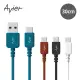 【Avier】COLOR MIX USB-C to USB-A 高速充電傳輸線(30cm)_四色任選