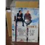 二手正版DVD【最後14堂星期二的課】傑克李蒙*漢克阿薩瑞亞 超級賣