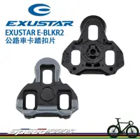 在飛比找蝦皮購物優惠-【速度公園】EXUSTAR E-BLKR2 自行車卡踏扣片 