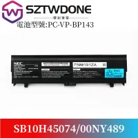 在飛比找蝦皮購物優惠-適用於 NEC PC-VP-WP143 SB10H45074