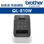 【BROTHER】QL-810W 超高速無線網路 WI-FI 標籤列印機