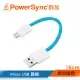 群加 Powersync Micro USB To USB 2.0 AM 480Mbps 安卓手機/平板傳輸充電線 / 15cm 藍 (UMBM015B)