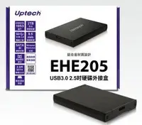 在飛比找Yahoo!奇摩拍賣優惠-「Sorry」Uptech 登昌恆 EHE205 USB3.