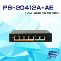 在飛比找樂天市場購物網優惠-昌運監視器 PS-20412A-AE 6Port 6埠 10