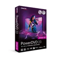 在飛比找蝦皮購物優惠-正版 CyberLink 訊連 PowerDVD 23 極致