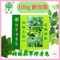 在飛比找蝦皮購物優惠-CHEE YEN 綺緣 抹草淨身皂100g(台灣製造) 抹草