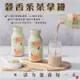 【仙園】擂茶拿鐵保久乳200ml/瓶-單瓶販售-牧場生乳-12種天然穀物-客家擂茶｜厚乳擂茶｜伴手禮｜保久乳