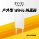 Zyxel合勤 NWA55AXE商用雙頻Wi-Fi 6 無線網路PoE戶外型基地台AP