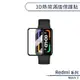 Redmi Watch 3 3D熱彎滿版保護貼 保護膜 軟膜 防爆 不碎邊 手錶保護貼