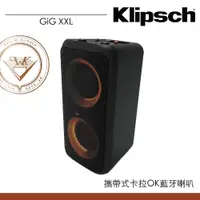 在飛比找PChome24h購物優惠-Klipsch GiG XXL派對喇叭 隨行卡拉OK