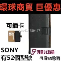 在飛比找Yahoo!奇摩拍賣優惠-現貨直出 插卡真皮皮套 SONY翻蓋手機殼 Xperia X