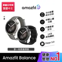 在飛比找蝦皮購物優惠-【Amazfit 華米】Balance全方位健康管理智慧手錶