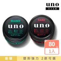 在飛比找momo購物網優惠-【UNO】髮腊 80g(任選1入)