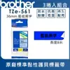 Brother TZe-561 護貝標籤帶 ( 36mm 藍底黑字 )