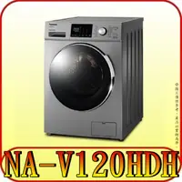 在飛比找蝦皮購物優惠-《含北市標準安裝》Panasonic 國際 NA-V120H