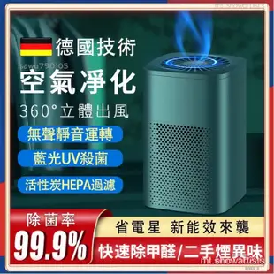 空氣清淨機 空氣清淨 清淨機 負離子空氣清淨機 空氣淨化器 空氣清靜機 除煙味 小型空氣清淨機 迷你空氣清淨機 空氣清淨