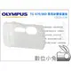 數位小兔【OLYMPUS CSCH-124 TG-860/870 果凍套 】TG860/870 專用 矽膠 保護套