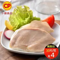 在飛比找ETMall東森購物網優惠-【卜蜂食品】即食雞胸肉-經典風味 量販包40片組(10片/包