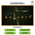 【官方序號】絕命精神病院2 OUTLAST 2 STEAM PC