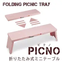 在飛比找博客來優惠-日本輕便摺疊野餐桌-單入 粉色