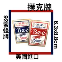 在飛比找樂天市場購物網優惠-■川鈺■ 撲克牌 美國製 92蜜蜂 Bee92 6.3x8.