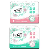 在飛比找蝦皮購物優惠-靠得住 KOTEX 超薄潔淨護墊 超薄潔淨 護墊 14.5c