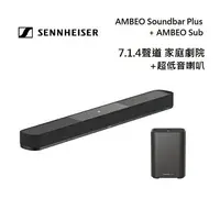 在飛比找樂天市場購物網優惠-【私訊優惠】Sennheiser 森海塞爾 7.1.4聲道 