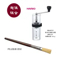 在飛比找蝦皮購物優惠-【啡苑雅號】HARIO SMART-G便利手搖磨豆機 MSG