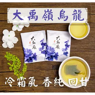 【新造茗茶】精選台灣極品高冷綜合茶包(大禹嶺、福壽梨山、梨山、杉林溪)(40入/袋)