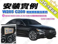 在飛比找Yahoo!奇摩拍賣優惠-勁聲汽車音響 安裝實例 BENZ W205 C200 JS 