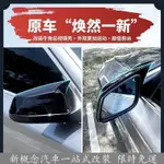 臺灣熱賣🔥RAV4 五代 5代 牛角後視鏡 後照鏡 後視鏡殼 後照鏡蓋 碳纖 卡夢 亮黑 烤漆黑 新概念