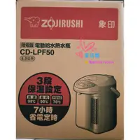 在飛比找蝦皮購物優惠-ZOJIRUS 象印 日本原裝 5公升 寬廣視窗 微電腦熱水