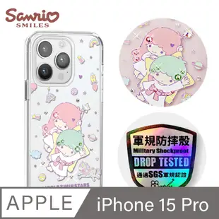 三麗鷗 iPhone 15 Pro 6.1吋輕薄軍規防摔水晶彩鑽手機殼-星際雙子星