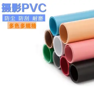 磨砂PVC背景板淘寶攝影背景布拍照背景紙不反光燈棚攝影道具器材