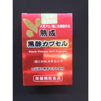 在飛比找蝦皮購物優惠-醋康B 膠囊 黑醋 黑酢 鹼性體質 日本製 120粒/盒