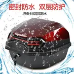 XXQ4 【電動車後備箱】電動機車尾箱電瓶車後備箱子雅迪綠源加大號通用工具載物箱